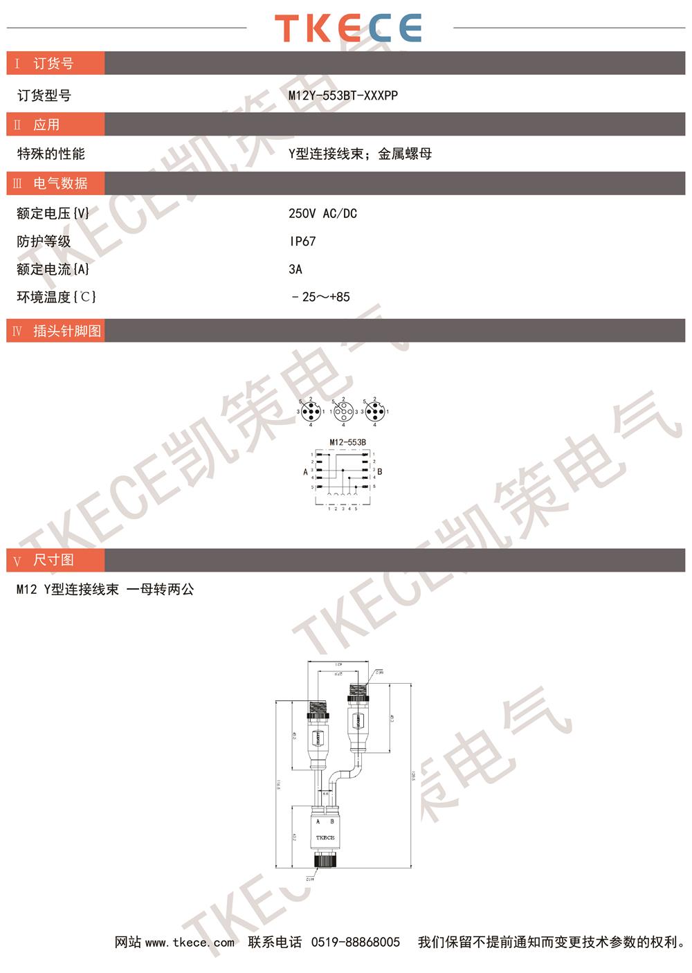 M12Y-553BT-XXXPP.jpg