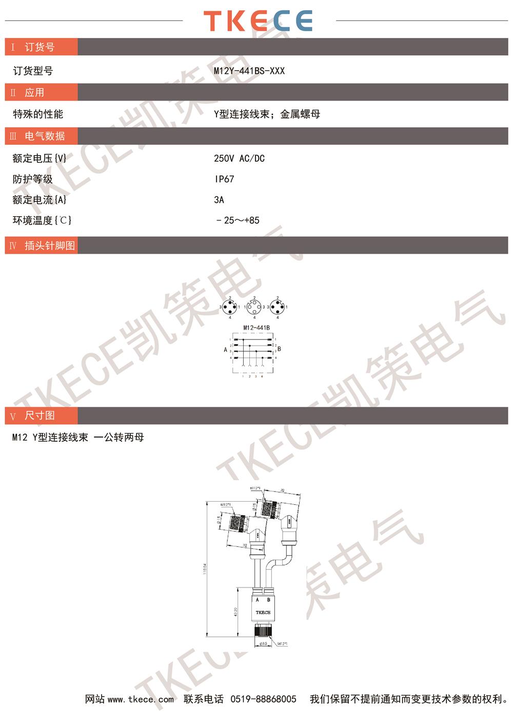 M12Y-441BS-XXX.jpg