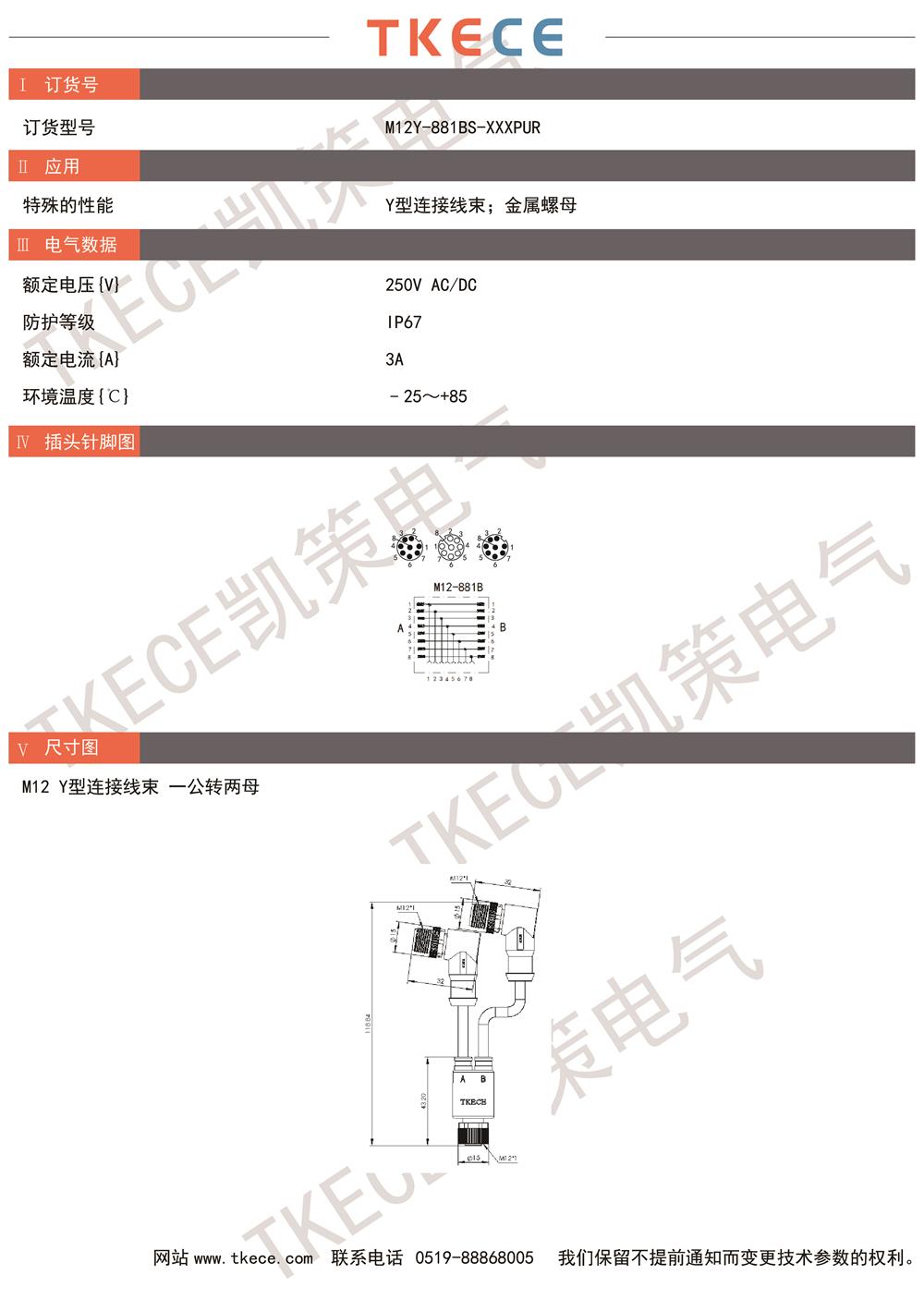 M12Y-881BS-XXXPUR.jpg