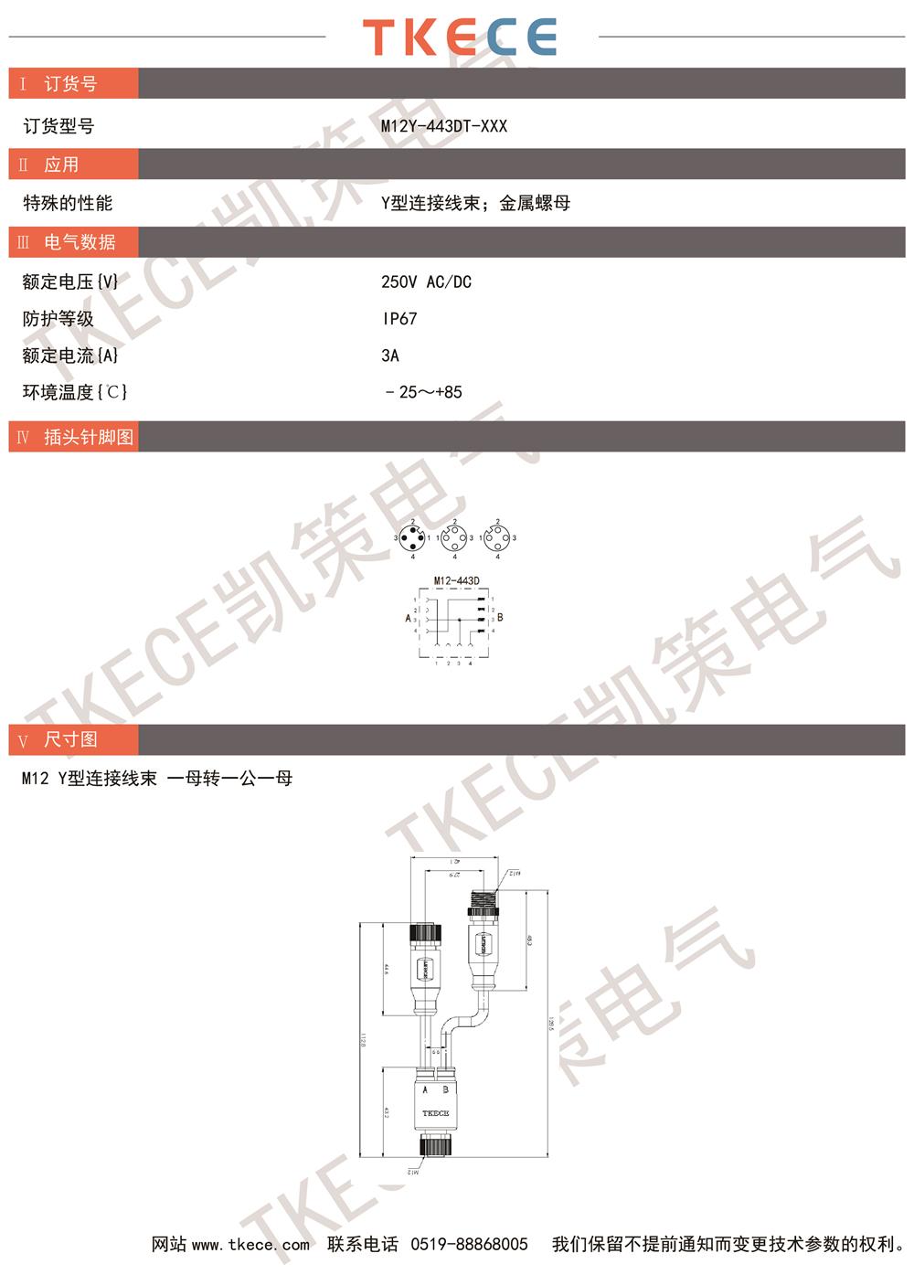 M12Y-443DT-XXX.jpg