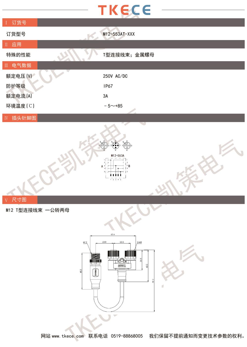 M12-553AT-XXX.jpg