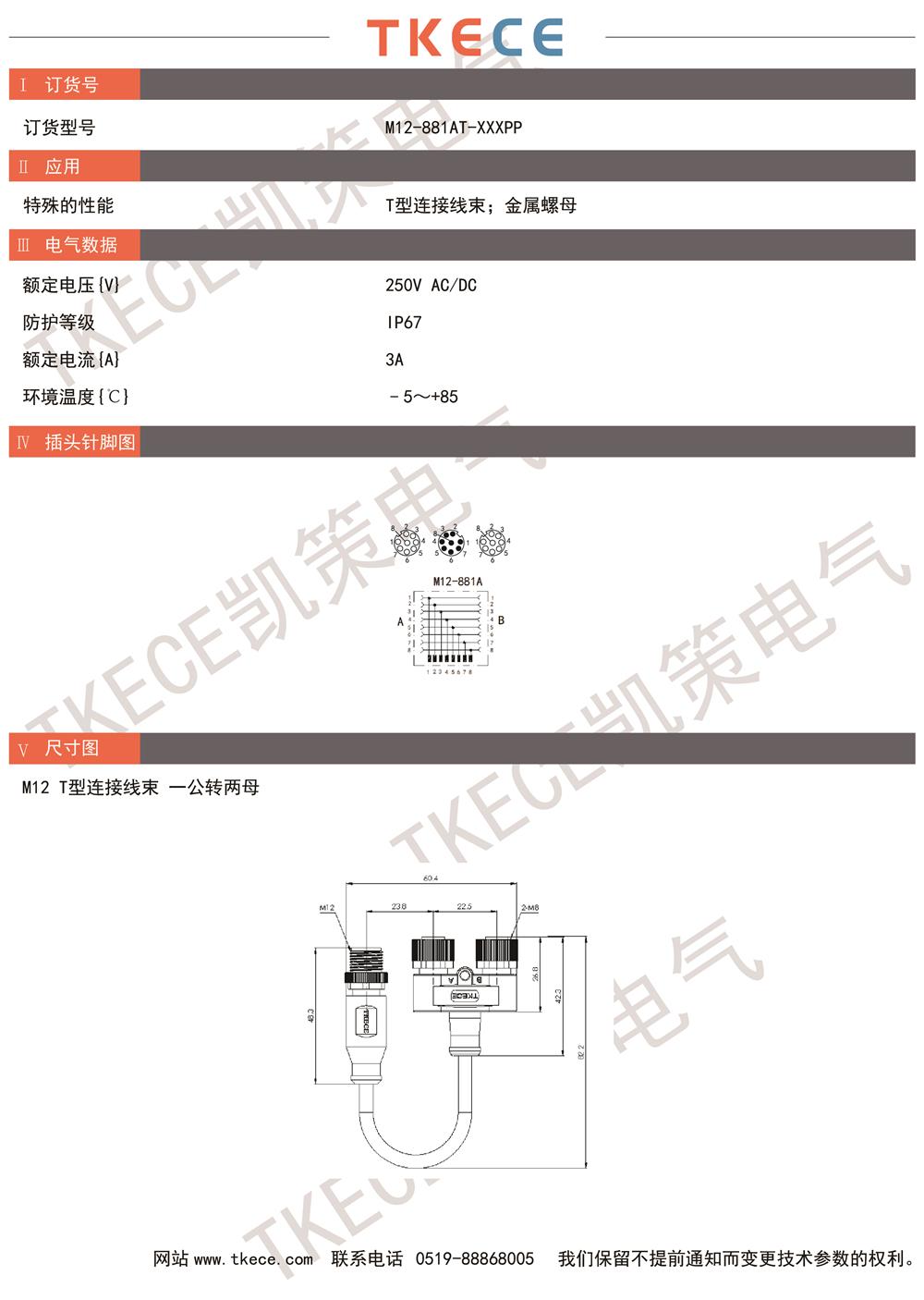 M12-881AT-XXXPP.jpg