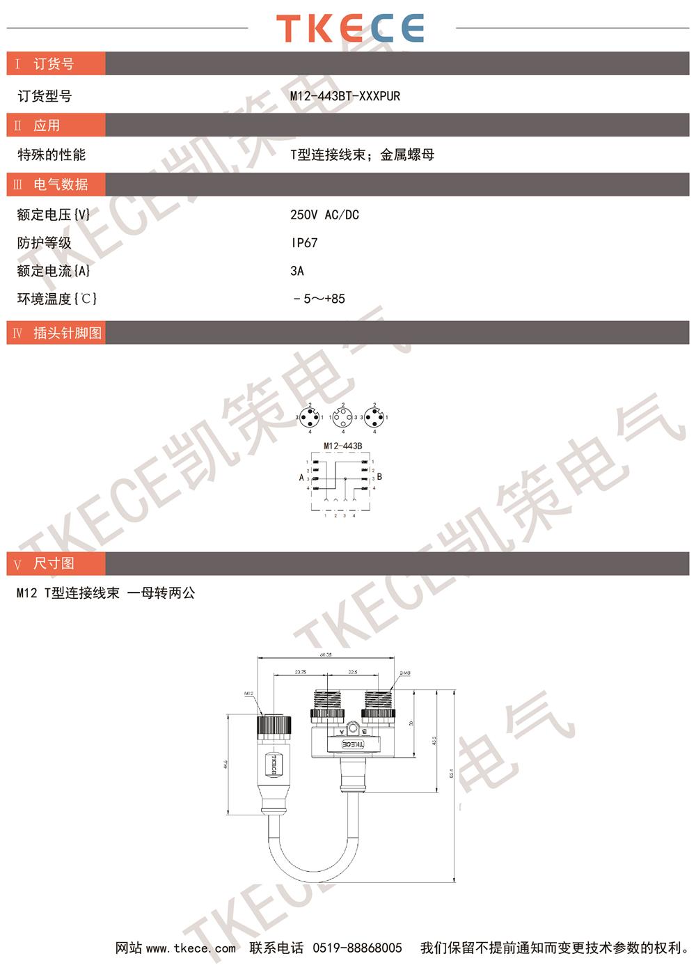 M12-443BT-XXXPUR.jpg