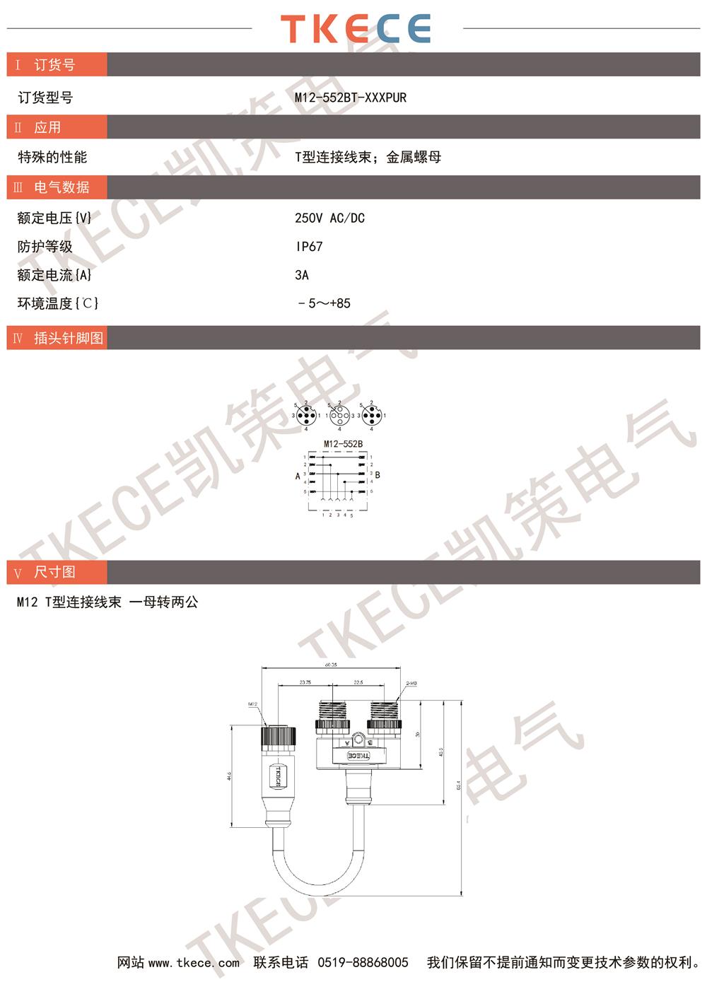 M12-552BT-XXXPUR.jpg