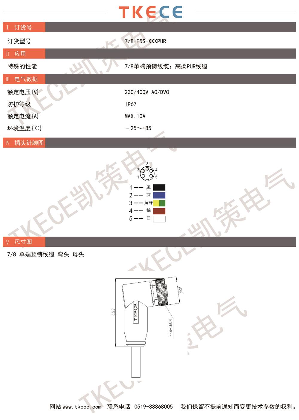 技術(shù)參數(shù)7-8-F5S-XXXPUR.jpg