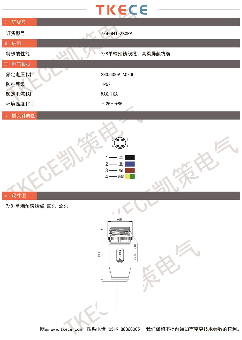 技術(shù)參數(shù)7-8-M4T-XXXPP.jpg