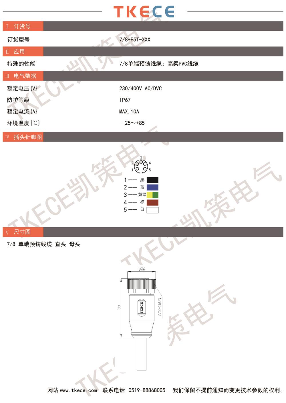 技術參數(shù)7-8-F5T-XXX.jpg