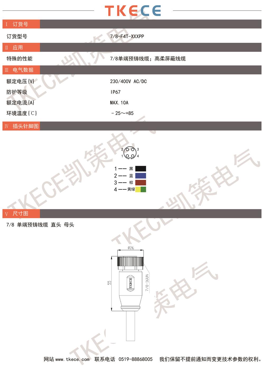 技術參數(shù)7-8-F4T-XXXPP.jpg