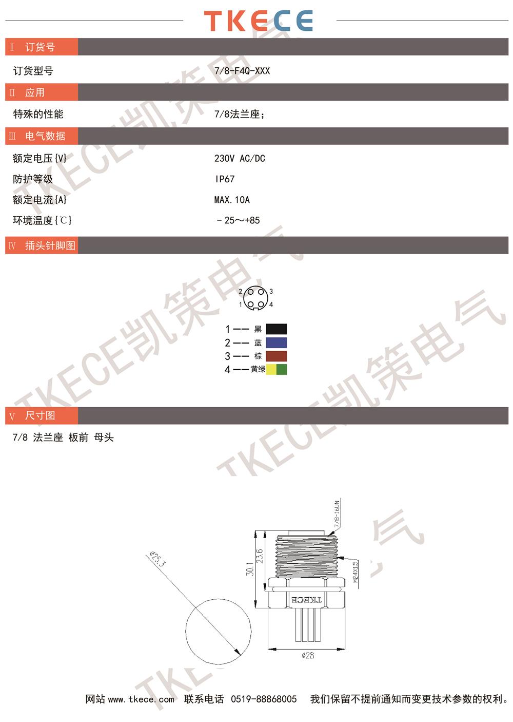 技術(shù)參數(shù)7-8-F4Q-XXX.jpg