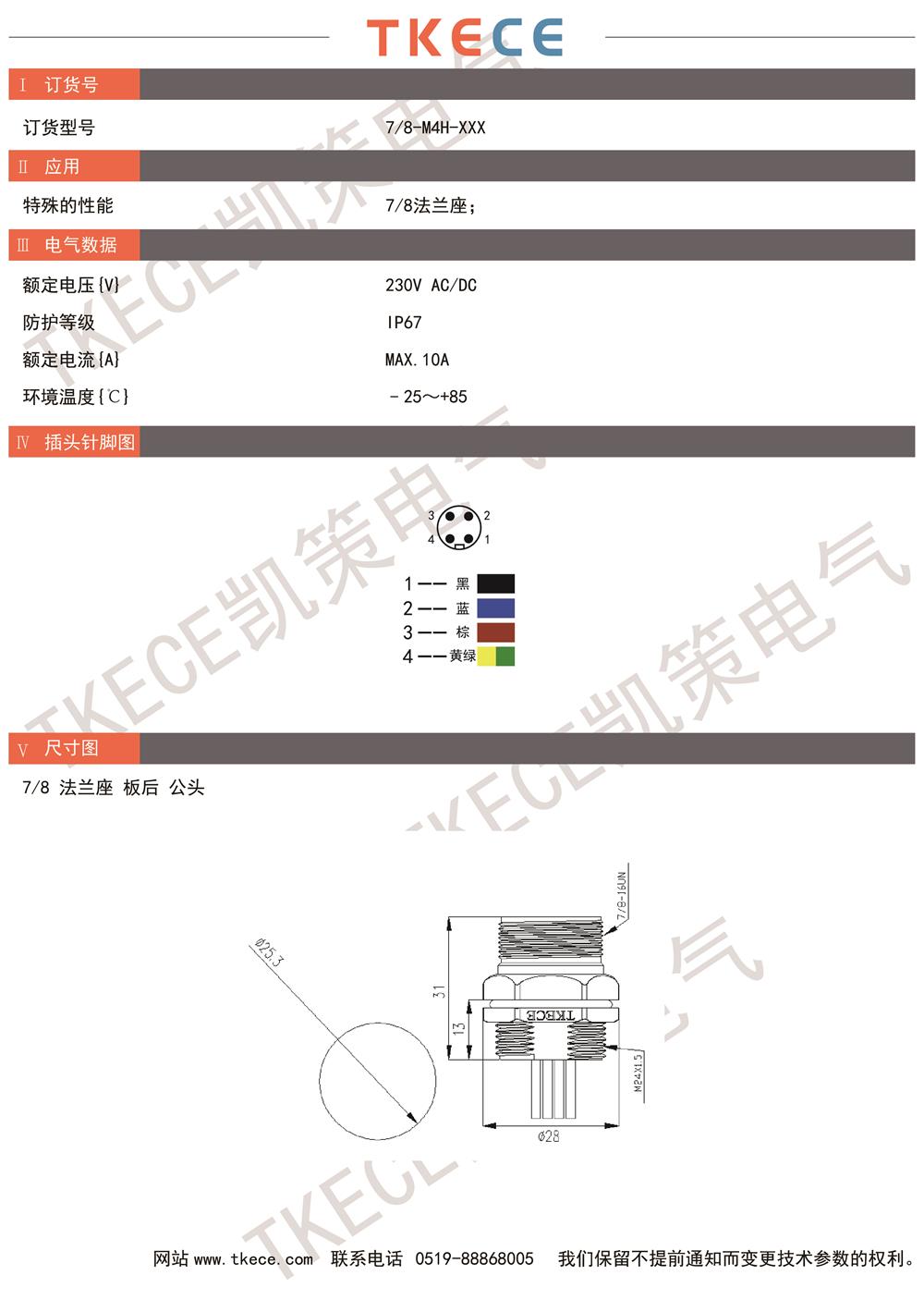 技術(shù)參數(shù)7-8-M4H-XXX.jpg