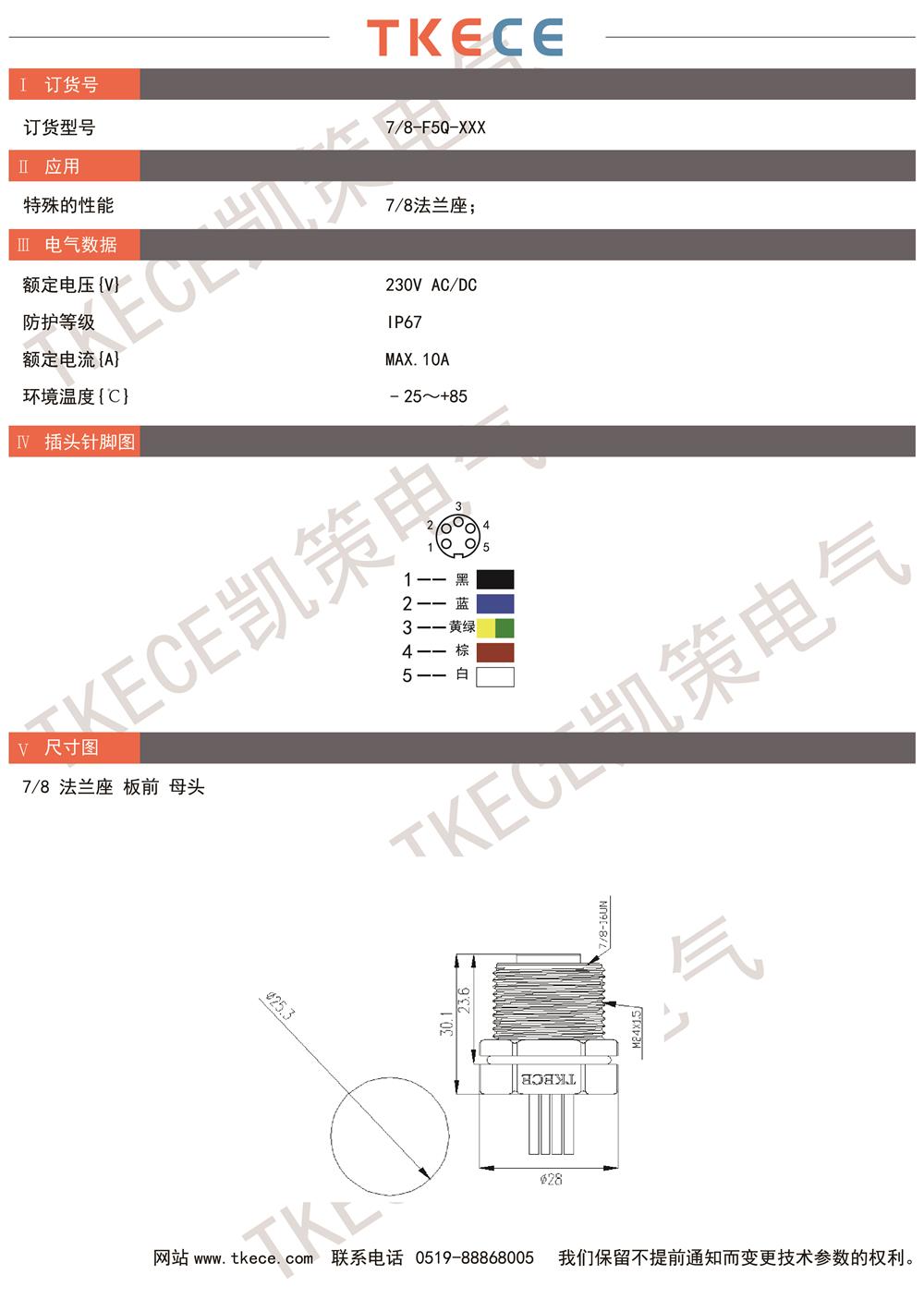 技術參數(shù)7-8-F5Q-XXX.jpg