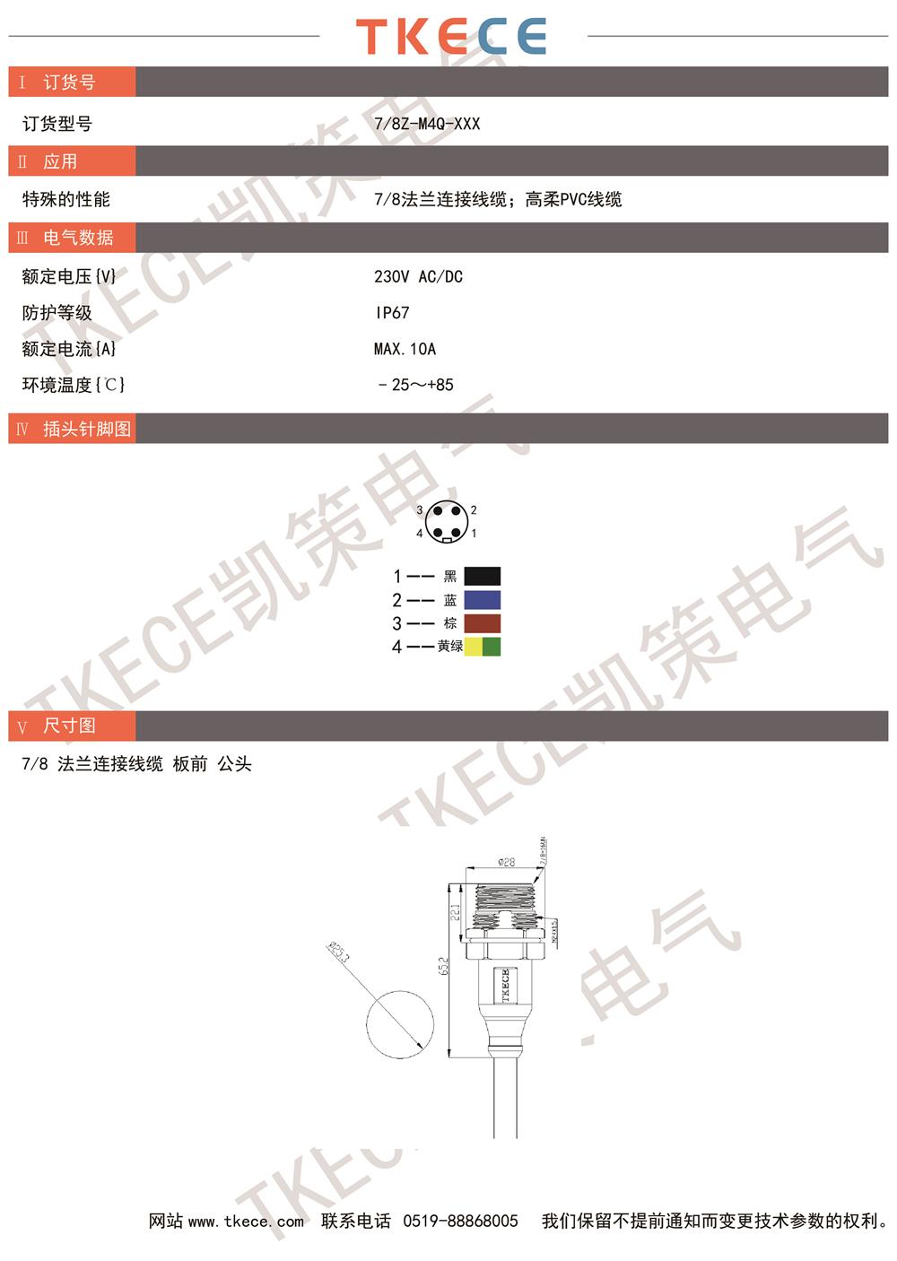 技術(shù)參數(shù)7-8Z-M4Q-XXX.jpg