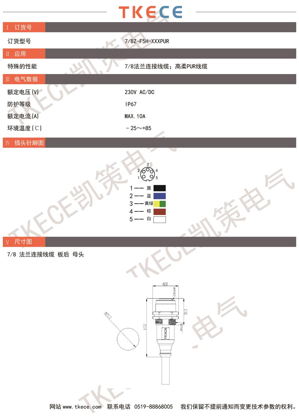 技術(shù)參數(shù)7-8-F5H-XXXPUR.jpg