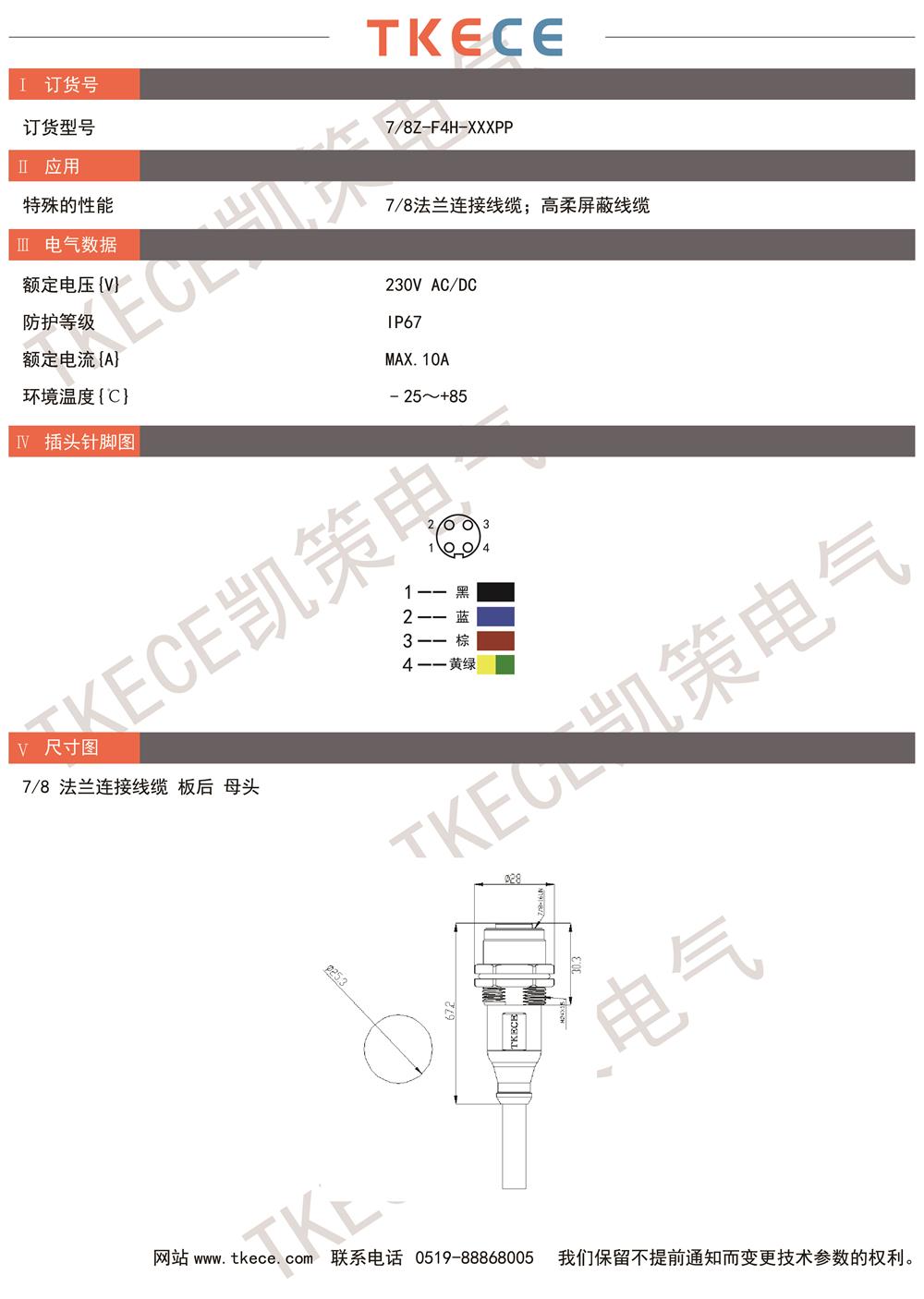 技術(shù)參數(shù)7-8-F4H-XXXPP.jpg