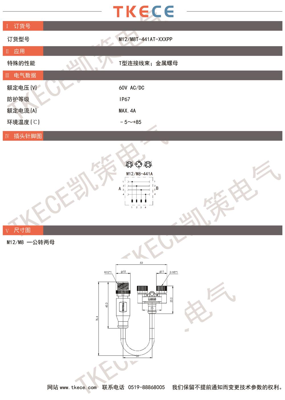 M12-M8T-441AT-XXXPP.jpg