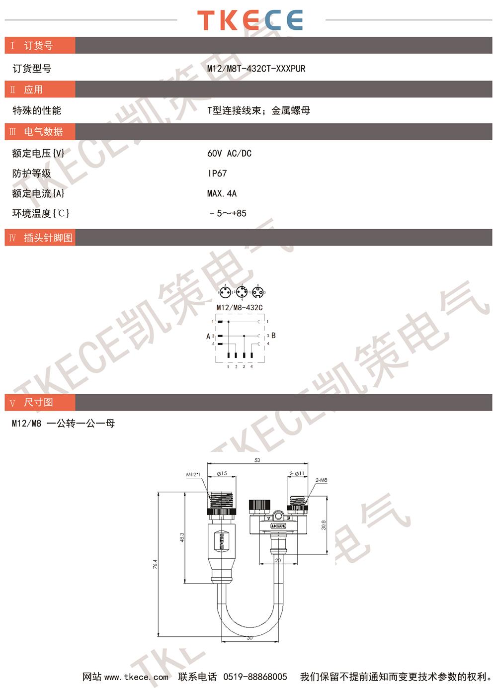 M12-M8T-432CT-XXXPUR.jpg