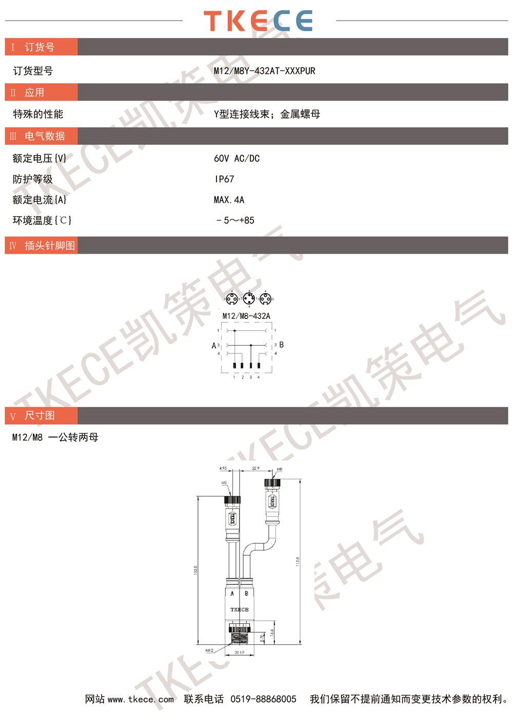 M12-M8Y-432AT-XXXPUR.jpg