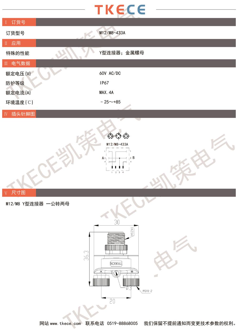 技術參數M12-M8-433A.jpg