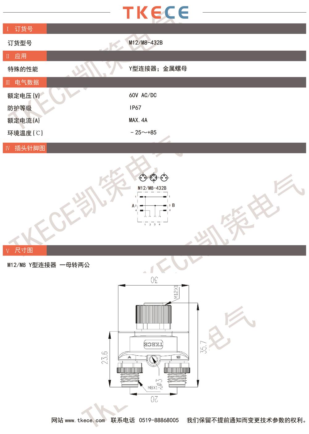 技術(shù)參數(shù)M12-M8-432B.jpg