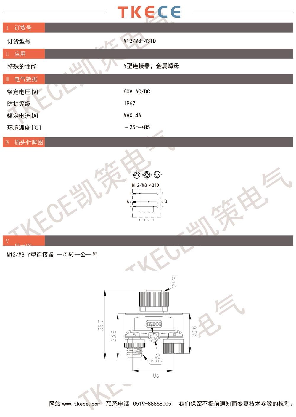 技術參數(shù)M12-M8-431D.jpg