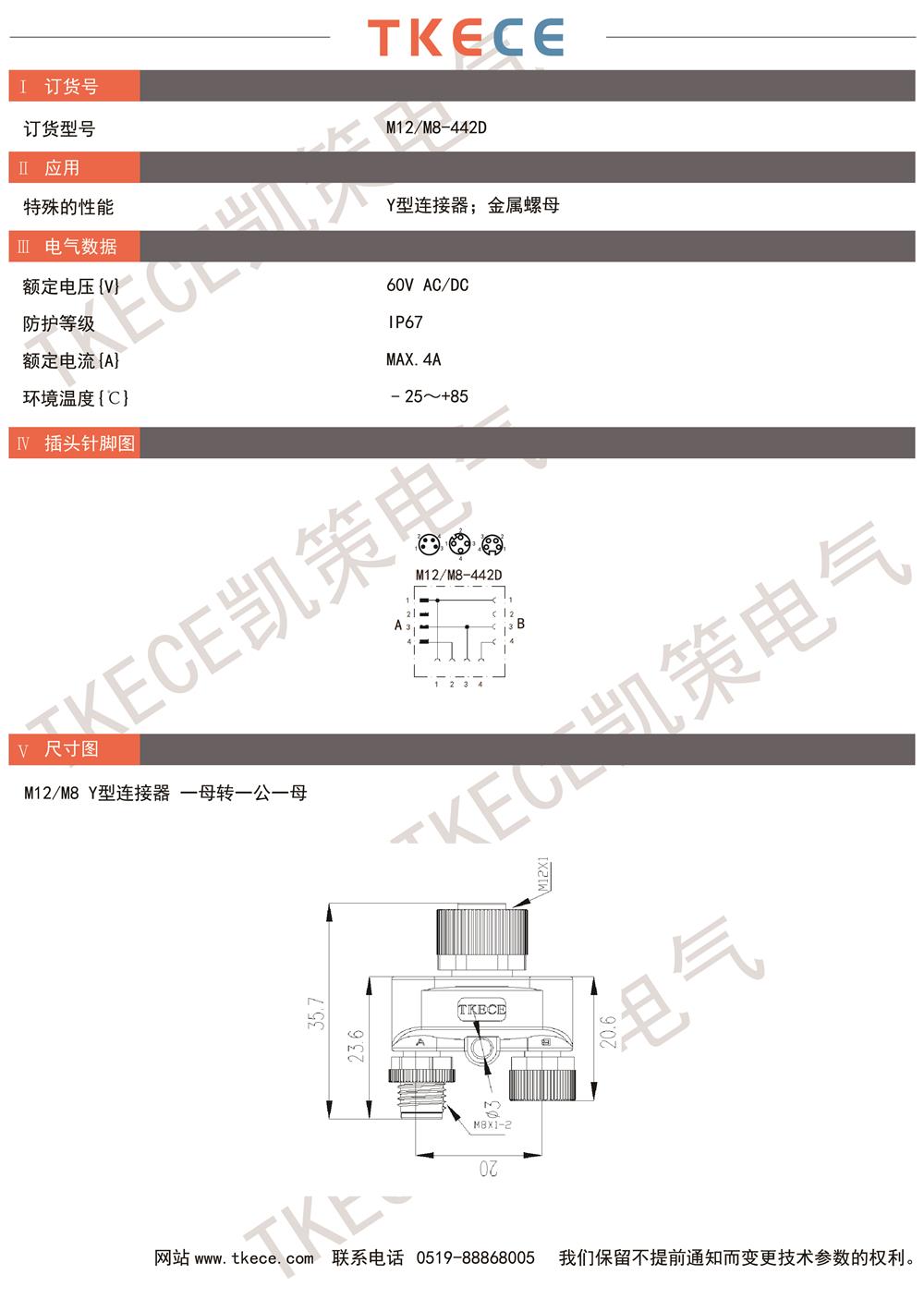 技術參數M12-M8-442D.jpg