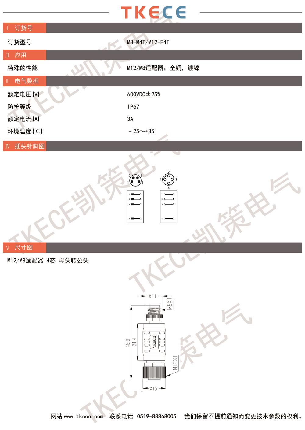 技術(shù)參數(shù)M8-F4T-M12-M4T.jpg