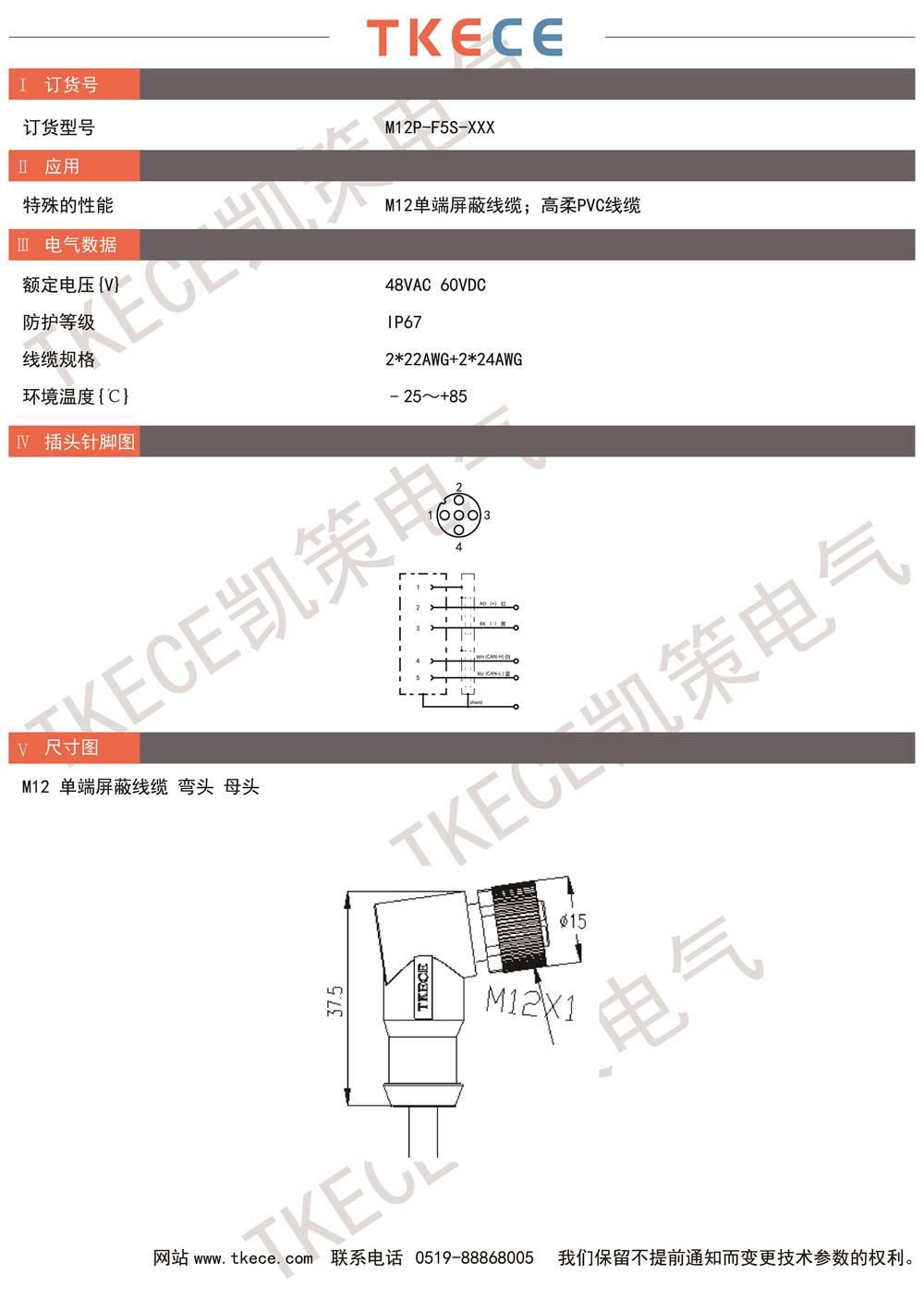 M12P-F5S-XXX.jpg